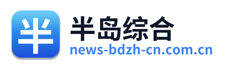 半岛综合